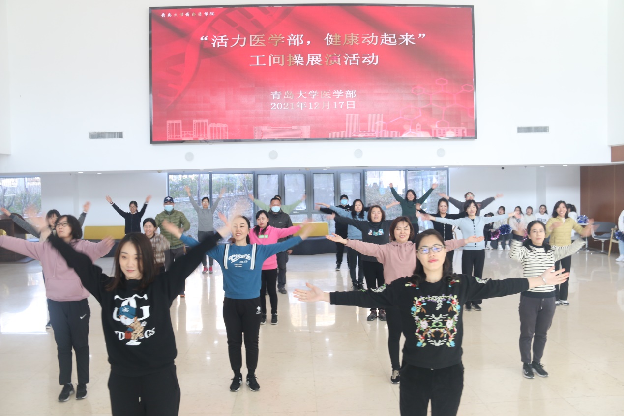 说明: D:\电脑拷贝202109\电脑拷贝\孙帅帅工作\工会妇委会\2021年医学部工间操\工间操照片\工间操展示图片\IMG_5389.JPG