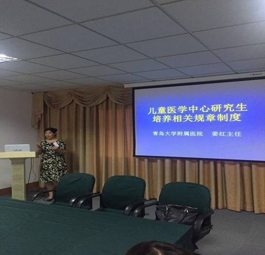 姜主任科里规章制度