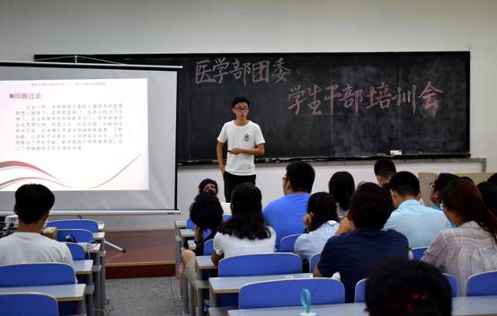 学生会汇报工作